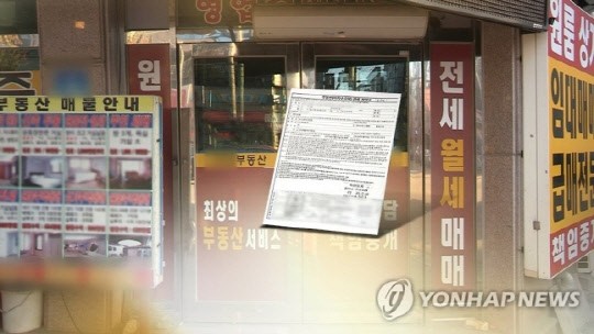 [THE FINANCE] 보증금+근저당 > 주택가 = 깡통전세...`잔금 전 계약내용 변동...