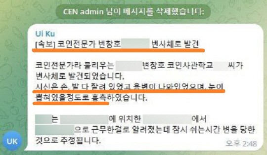 `식칼 이모티콘`에 "마누라 조심해라" 협박…김남국 코인 보유 폭로한 <b>변창호</b>...
