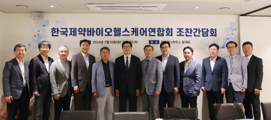 From left, Ye Jae-chun, Office Director of the Korea Pharmaceutical Research Association, Kim Deok-sang, Vice Chairman of the Advanced Regenerative Medical Industry Association, Lee Seung-kyu, Vice Chairman of the Korea Bio Industry Association, Ryu Hyung-seon, Chairman of the Korea Pharmaceutical Export-Import Association, Hong Sung-han, Director of the Korea Pharmaceutical Research Association, Noh Yeon-hong, Chairman of the Korea Pharmaceutical Bio Association.