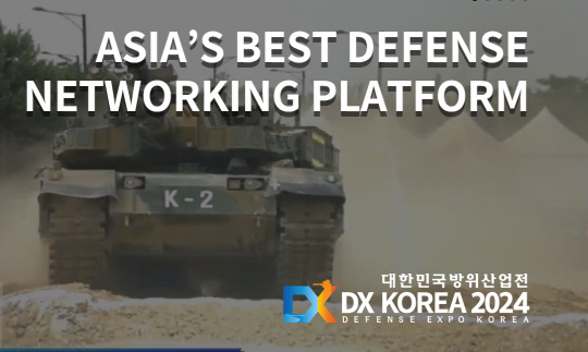 DX코리아2024 홈페이지 갈무리