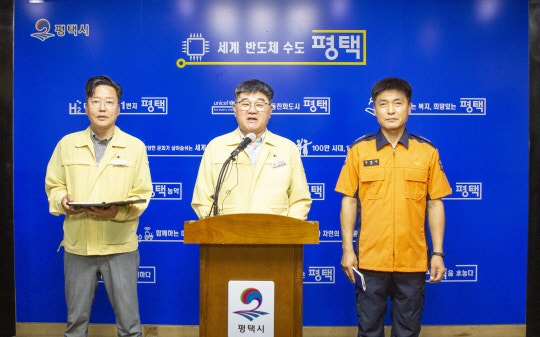 <b>평택시</b>, 지하주차장 <b>전기차</b> 화재대응계획 발표