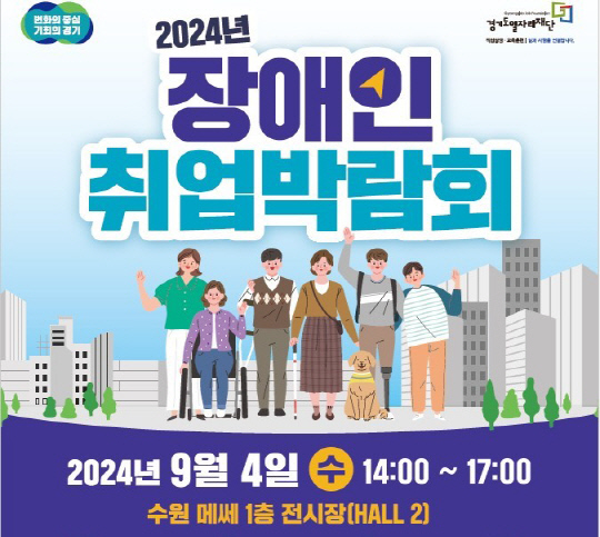 Provided by Gyeonggi Province