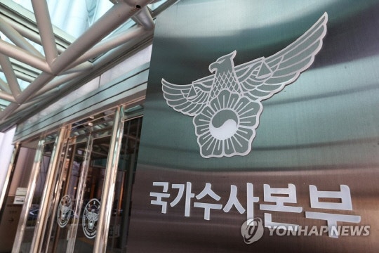 <b>경찰</b>, <b>텔레그램</b> 법인 내사 착수…<b>딥페이크</b> 성범죄 방조 혐의