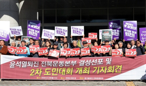 尹·김건희 여사에 주먹 날리며 "당장 <b>퇴진</b>하라"…60여개 시민단체 모여...