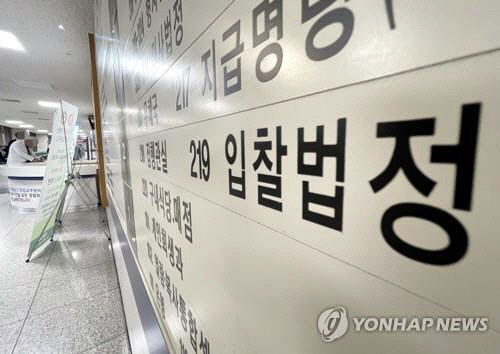 [연합뉴스]    