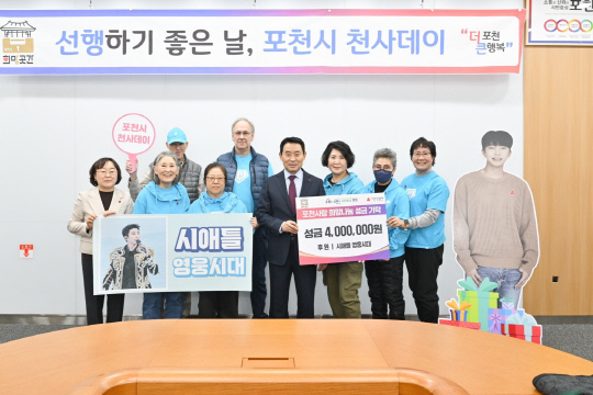 "국경 뛰어넘은 <b>임영웅</b> 팬들의 선한 영향력"…시애틀 영웅시대, 포천...