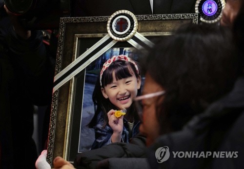 <b>초등생 살해 교사 신상</b>정보 <b>공개</b>결정…12일 이름·사진 등 <b>공개</b>