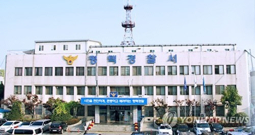 경기 평택경찰서 전경.[경기남부경찰청 제공=연합뉴스] 