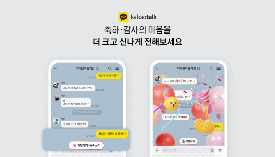 카카오 제공 
