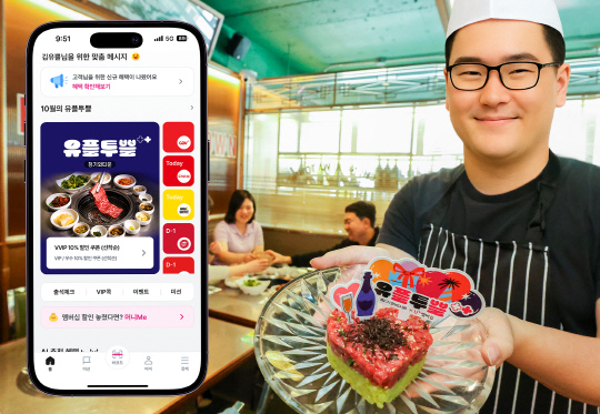 LG유플러스는 5월 가정의 달을 맞아 야외 활동 중심의 혜택을 확대하고,기존 정기 혜택을 강화해 제공한다.사진은 유플투쁠 혜택 중 하나인 청기와타운에서 5월 혜택을 소개하는 모습.LG유플러스 제공 