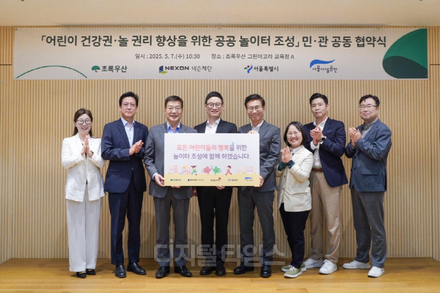 신정원(사진 왼쪽부터) 초록우산 사회공헌협력본부장,김정욱 넥슨재단 이사장,황영기 초록우산 회장,김창섭 넥슨 메이플스토리 국내 총괄디렉터,이수연 서울시 정원도시국장,박미애 서울시 정원도시정책과장,손성일 서울