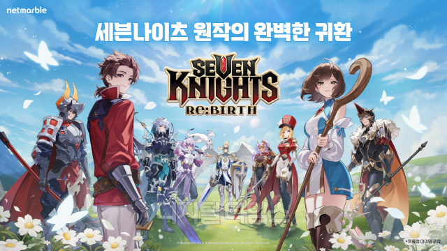 세븐나이츠 리버스 공식 이미지.넷마블 제공 