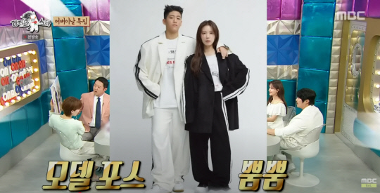 MBC 라디오스타 캡처.