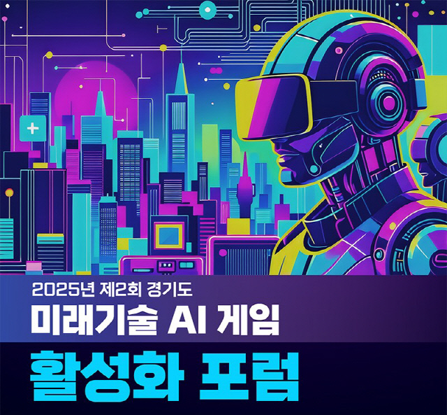사진제공=경콘진 