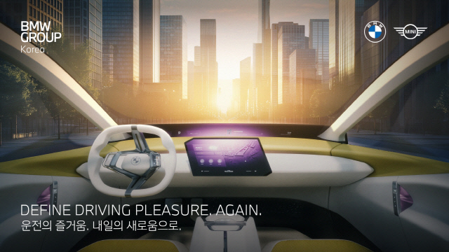BMW 그룹 코리아,<a href=