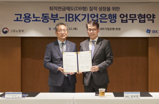 <b>기업</b>은행, 고용노동부와 <b>중소기업</b> 퇴직연금 <b>지원 강화</b>