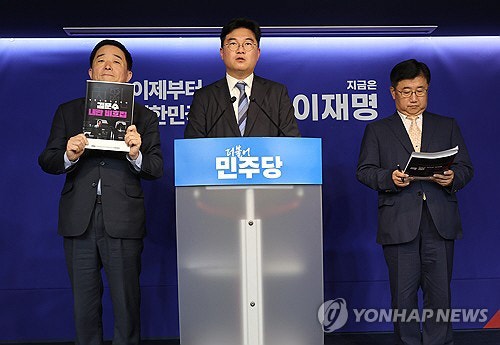 민주 "극우단체, 댓글 달기로 <b>여론조작</b>…국힘 밝혔야"