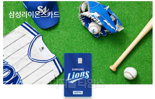 신한 따돌린 삼성카드, <b>야구</b> 팬심 잡기 본격화