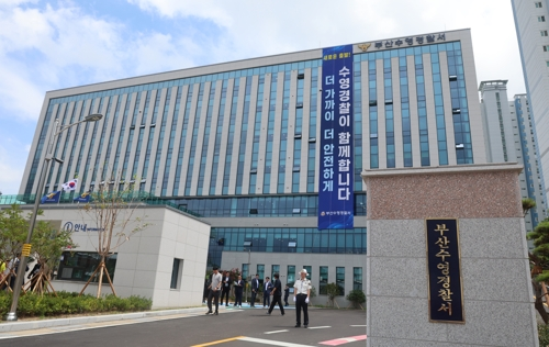 수영경찰서 [연합뉴스 자료사진]