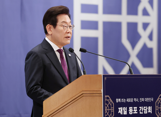 이재명 대통령, 재일동포 오찬 간담회 발언. 연합뉴스