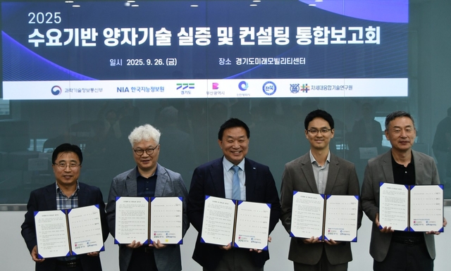 김재천 전북특별자치도 과장, 원금동 경기도 과장, 황종성 한국지능정보사회진흥원장, 김진환 인천광역시 과장, 정진근 부산광역시 과장이 지난 26일 경기도 미래모빌리티센터에서 열린 사