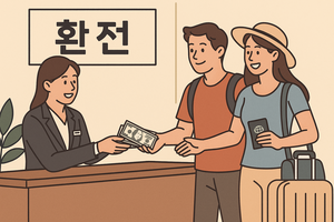 “추석 여행갈때 어디 <b>은행</b>서 환전하지?”…<b>은행</b>별 혜택 살펴보니
