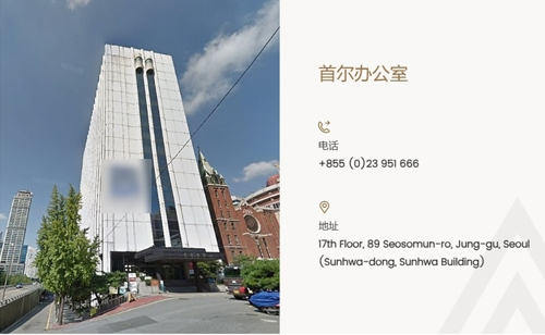 캄보디아 등에서 사기와 인신매매 등을 벌이다 미국·영국의 제재를 받은 캄보디아 ‘프린스그룹’이 한국에서도 사무실을 운영한 정황이 포착됐다. 16일 국회 행정안전위원회 소속 국민의힘