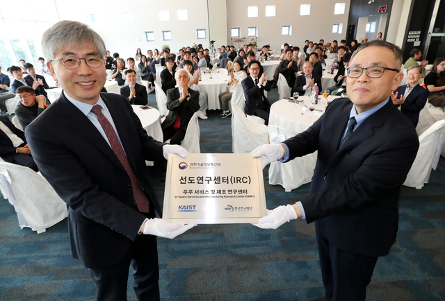 한재흥(왼쪽) KAIST우주연구원장이 지난 24일 ‘우주서비스 및 제조 연구센터’ 개소식에서 현판을 증정받고 있다. KAIST 제공.