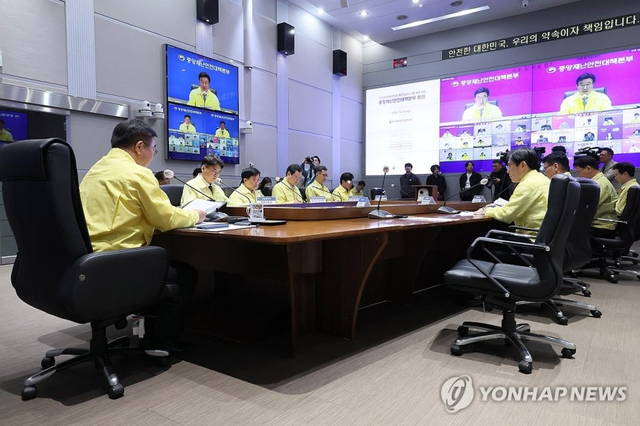 국정자원 화재 관련 중대본 회의 [연합뉴스]