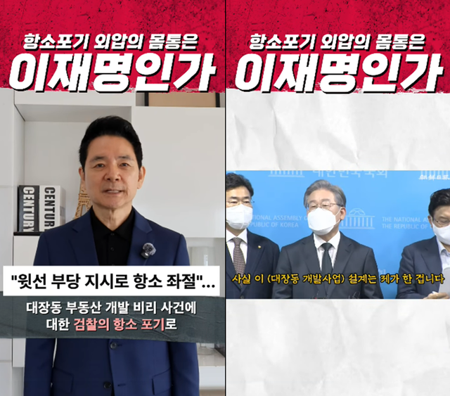 김대중·윤석열 정부 대통령실 고위공직을 지낸 장성민 국민의힘 전 의원(경기 안산갑 당협위원장)이 성남 대장동 개발비리 1심 선고에 대한 검찰 항소포기 ‘외압 의혹’으로 이재명 대통