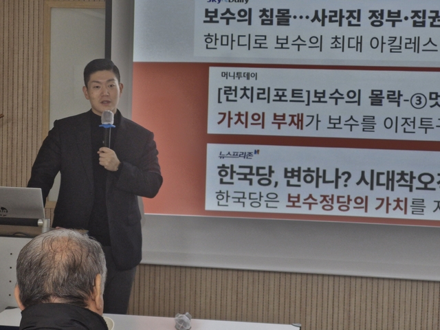 김재섭 의원이 지난 14일 안민정책포럼(이사장 유일호)이 ‘한국정치 패러다임의 전환’이란 주제로 개최한 세미나에서 발표를 하고 있다. 안민정책포럼 제공