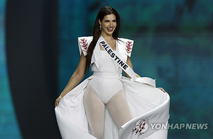 ‘<b>미스</b> 유니버스’ 출전 <b>팔레스타인</b> 여성, 무장세력 바르구티 아들과 결...
