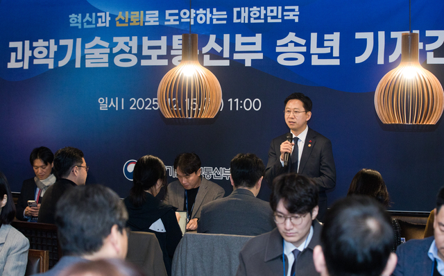 배경훈 부총리 겸 과학기술정보통신부 장관이 15일 세종에서 열린 송년 기자간담회에서 인삿말을 하고 있다.과기정통부 제공.