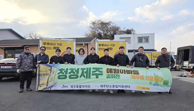 사진 제공= 에코피앤씨