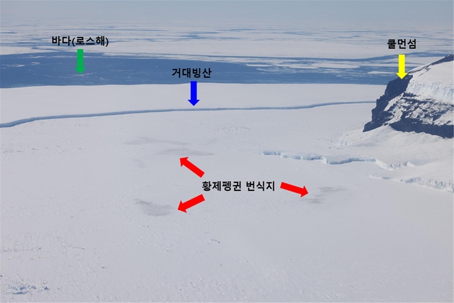 쿨먼섬 출입구를 가로막은 빙산.극지연 제공.