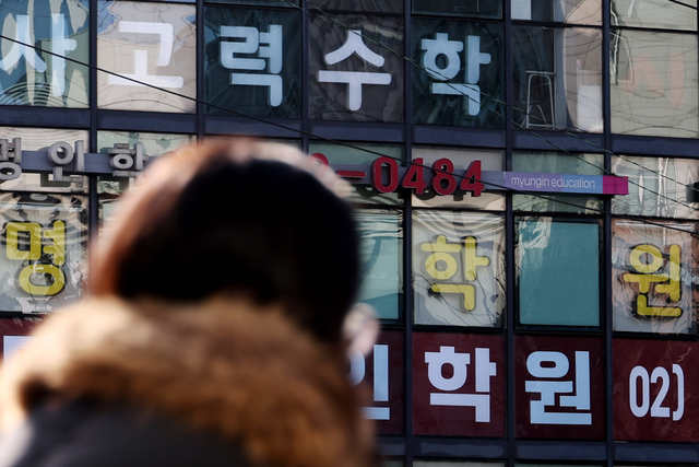 자녀가 있는 가구의 사교육비 지출이 소비심리가 위축되면서 코로나19 이후 처음으로 감소했다.[연합뉴스]