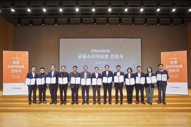 나채범(오른쪽 일곱번째) 대표이사를 비롯한 임직원들이 지난 19일 한화손해보험 라이프캠퍼스에서 진행된‘금융소비자보호 선포식’에서 기념 촬영을 하고있다.[한화손해보험 제공]