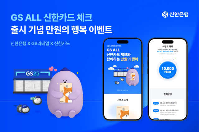 [신한은행 제공]