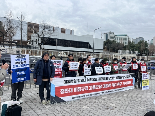 청와대 노동자들 [연합뉴스]