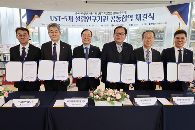 UST는 24일 5개 국가연구소 스쿨과 UST 학생 창업 활성화를 위한 공동협약을 체결했다.이용규(왼쪽부터) 한국기계연구원 성과확산본부장,권석윤 한국생명공학연구원장,강대임 UST 총장,이영국 한국화학연구원장,