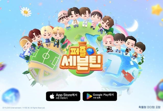 퍼즐 세븐틴 공식 이미지.드림에이지 제공