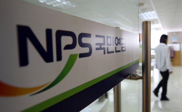 국민연금 [연합뉴스]