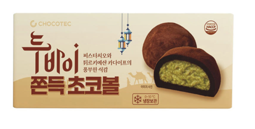 GS25에서 판매하고 있는‘두바이 쫀득 초코볼.홈페이지 캡처