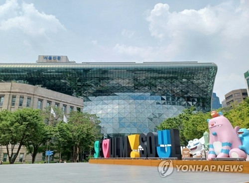 서울시청.[연합뉴스]