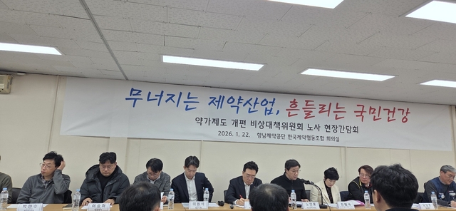 노연홍 제약바이오협회장이 22일 향남제약공단 한국제약협동조합 회의실에서 열린 약가제도 개편 비상대책위원회 노사 현장간담회에서 발언하고 있다.강민성 기자