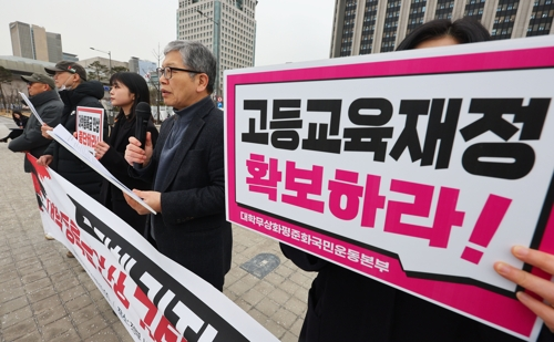 24일 서울 세종로 정부서울청사 앞에서 대학무상화평준화국민운동본부 관계자들이 대학 등록금 인상 규탄·대학 무상화 촉구 기자회견을 하고 있다. [연합뉴스]