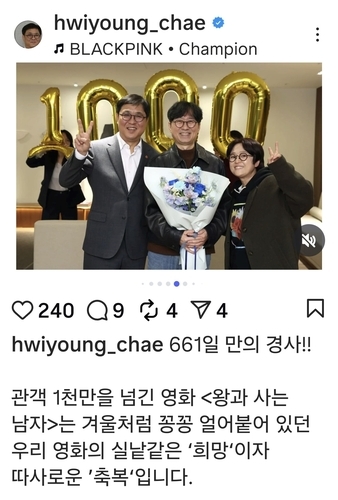 [최휘영 장관 SNS 캡처]