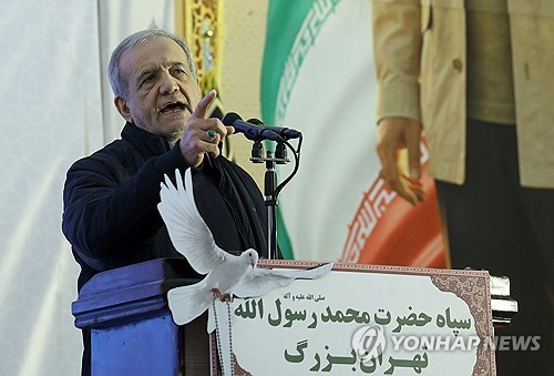 마수드 페제시키안 이란 대통령.[EPA 연합뉴스]