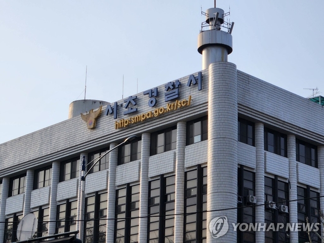 서초경찰서  [연합뉴스]