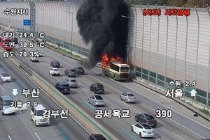 경부고속도로 달리던 고속버스서 불…승객 20여명 대피 성공 디지털타임스 관련 대표 이미지
